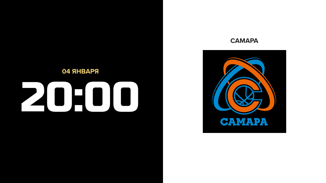 Программа матча — Единая лига ВТБ: «Астана» vs «Самара»