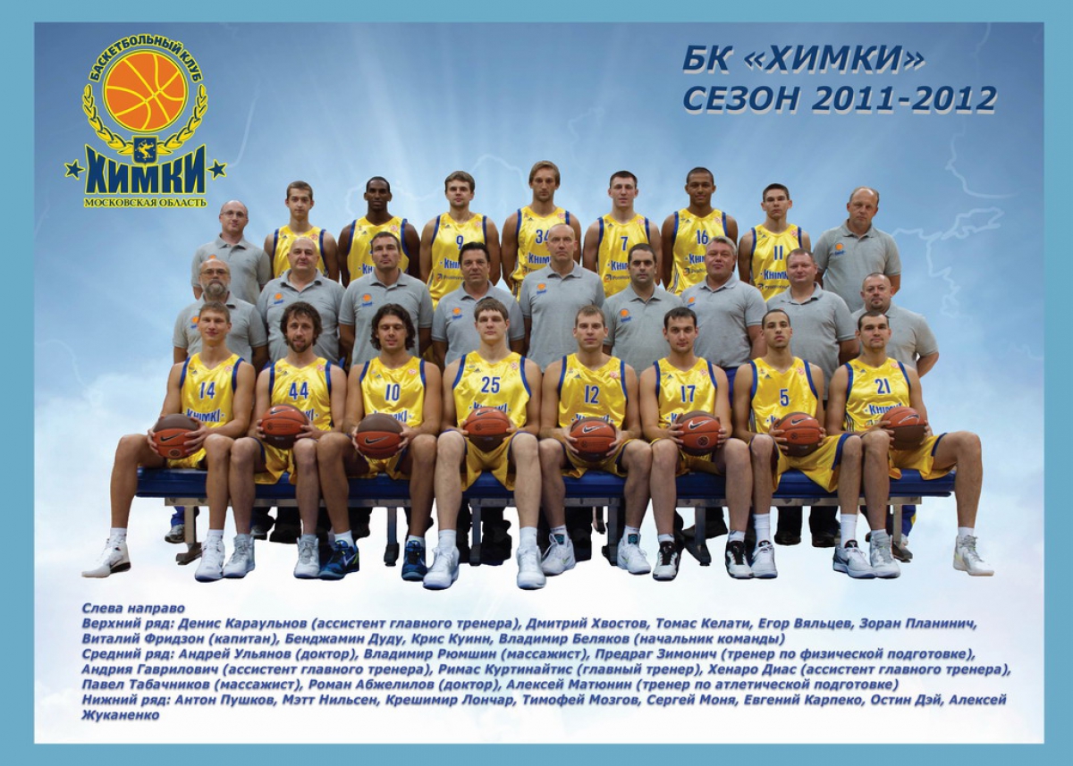 Химки