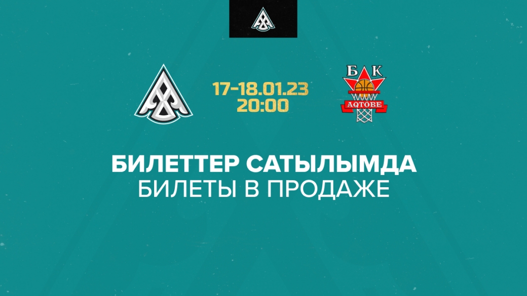 Продажа билетов на домашние матчи Национальной лиги против Барсов Атырау (29-30.09.2022)